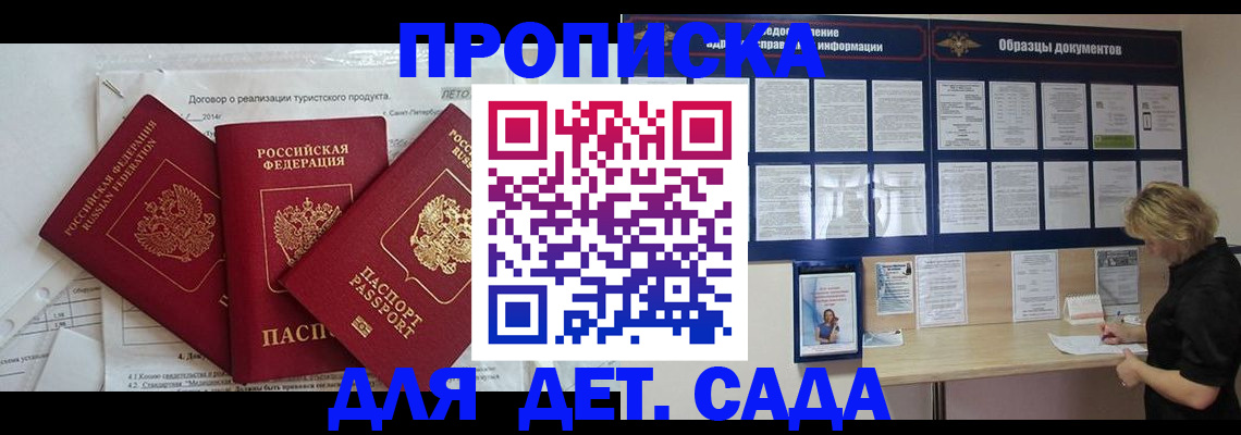 временная регистрация в Арзамасе