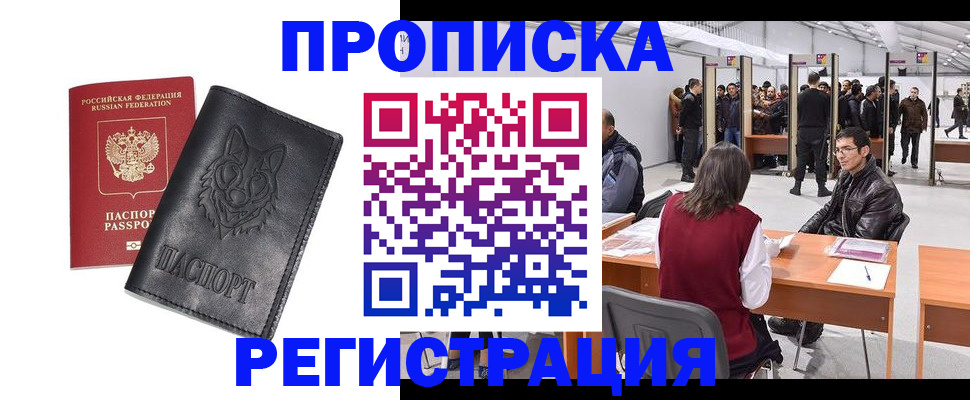 временная регистрация адрес в Арзамасе