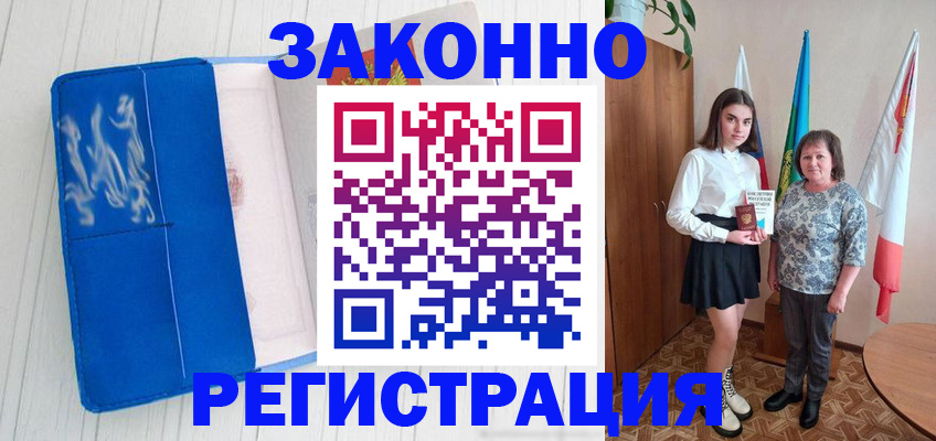 прописка в квартире в Арзамасе